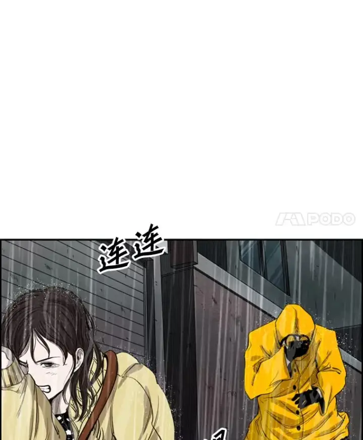 漫画《鲨鱼》105.去救人第4张图
