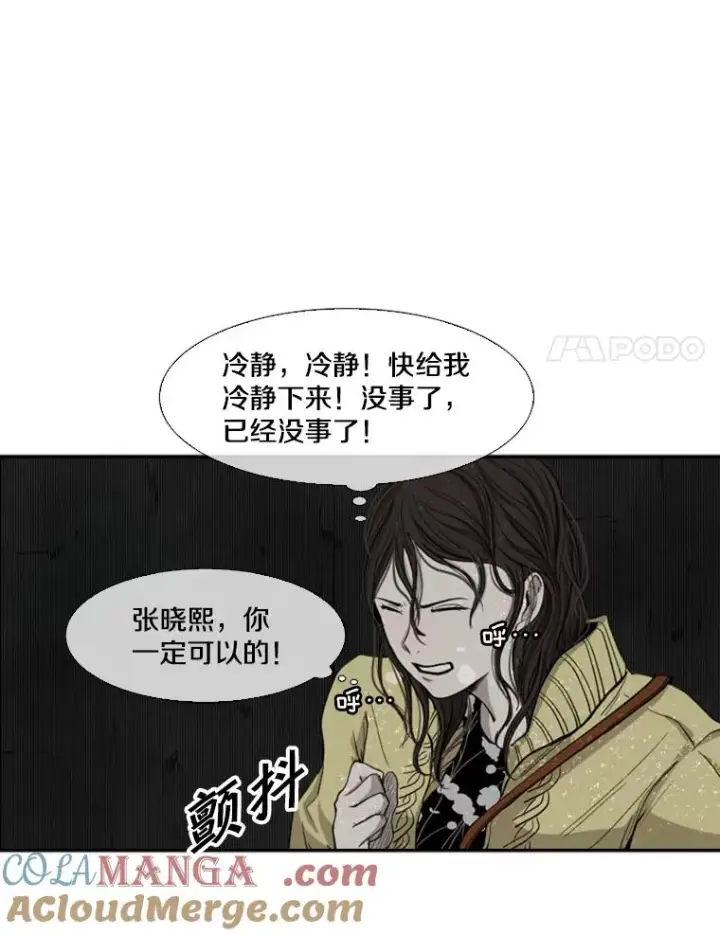 漫画《鲨鱼》105.去救人第45张图