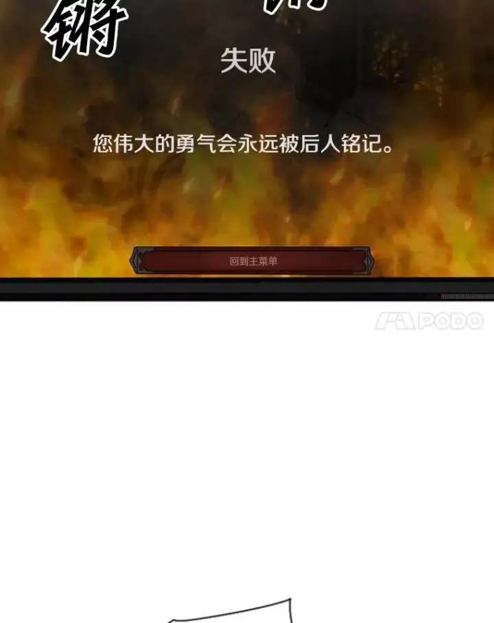 漫画《鲨鱼》105.去救人第55张图