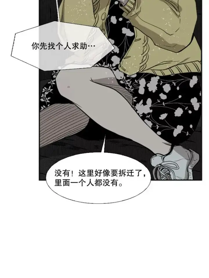 漫画《鲨鱼》105.去救人第66张图