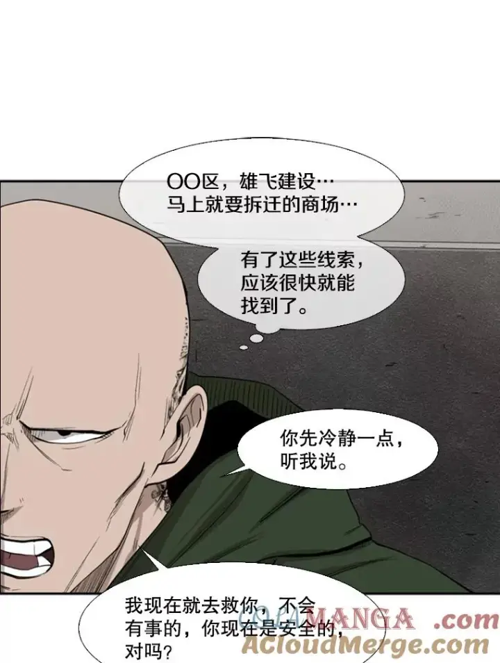 漫画《鲨鱼》105.去救人第69张图