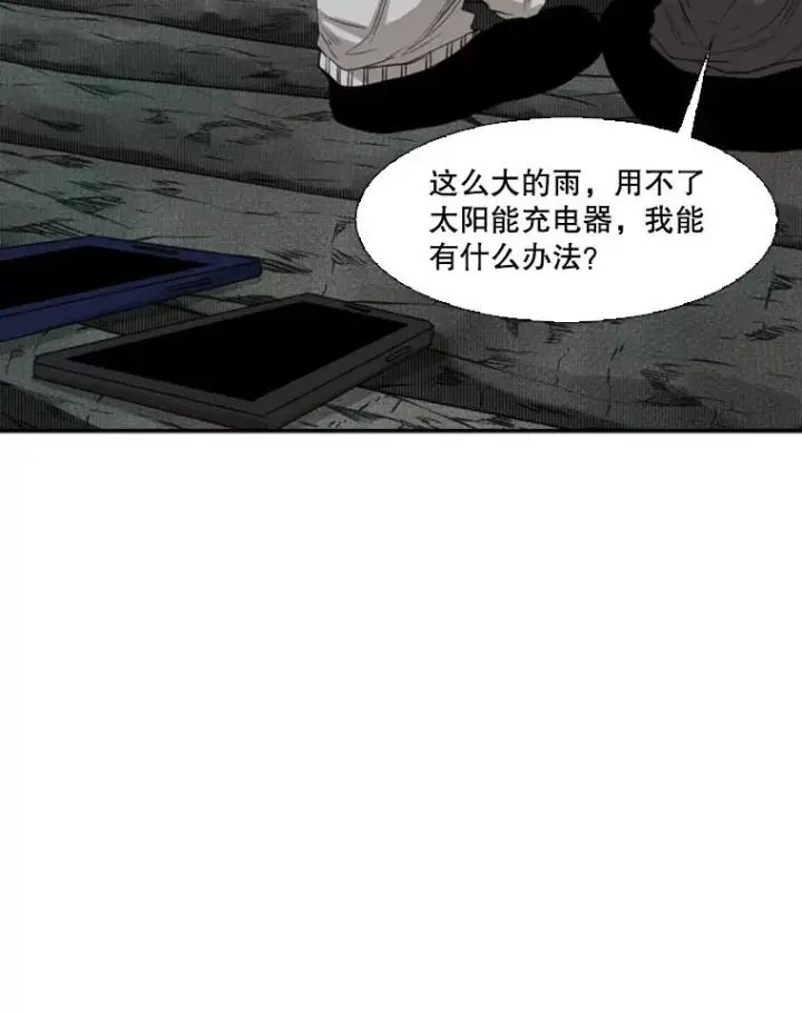 漫画《鲨鱼》105.去救人第83张图