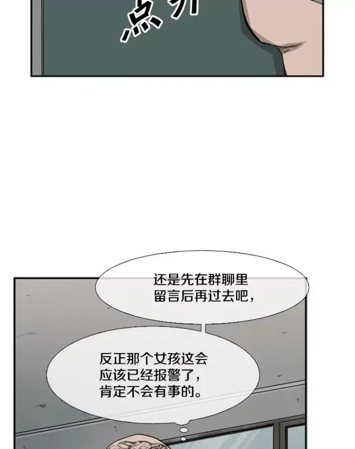 漫画《鲨鱼》105.去救人第87张图