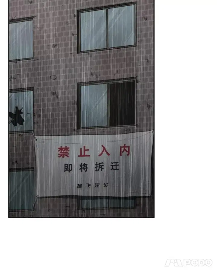 漫画《鲨鱼》105.去救人第94张图