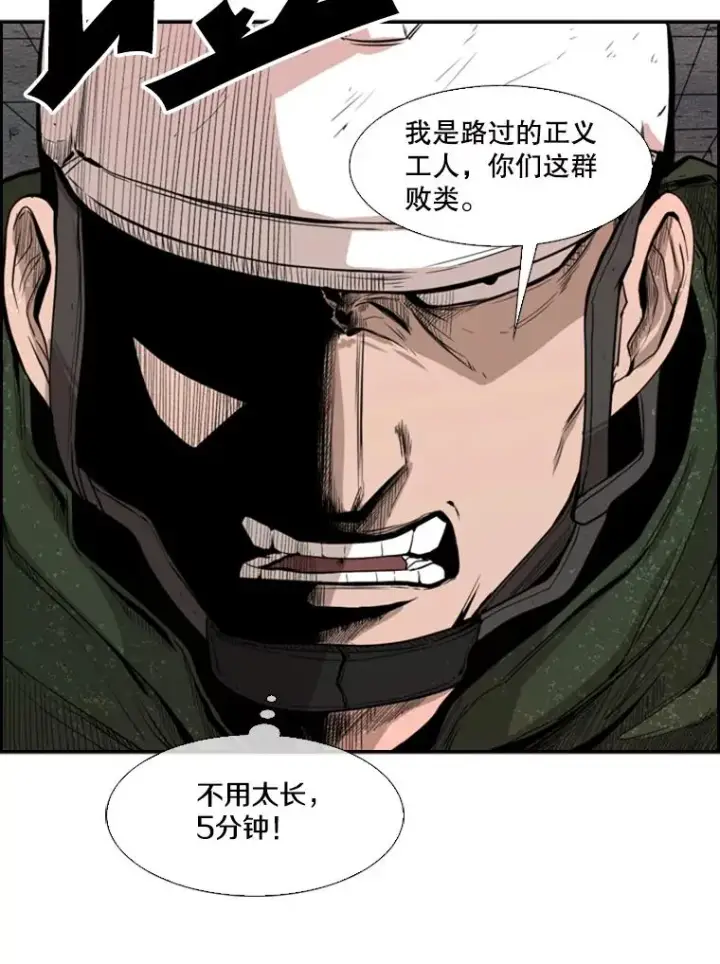 漫画《鲨鱼》106.孤军奋战第103张图