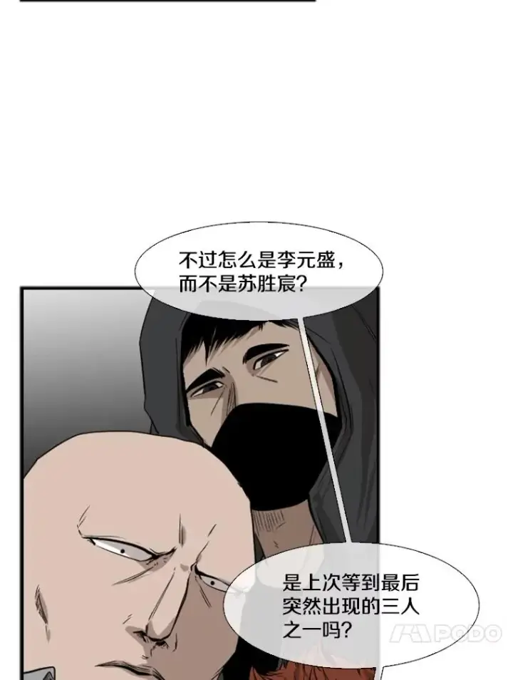 漫画《鲨鱼》106.孤军奋战第15张图