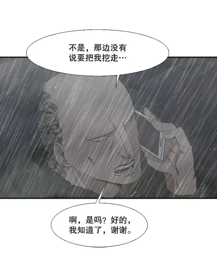 漫画《鲨鱼》106.孤军奋战第31张图