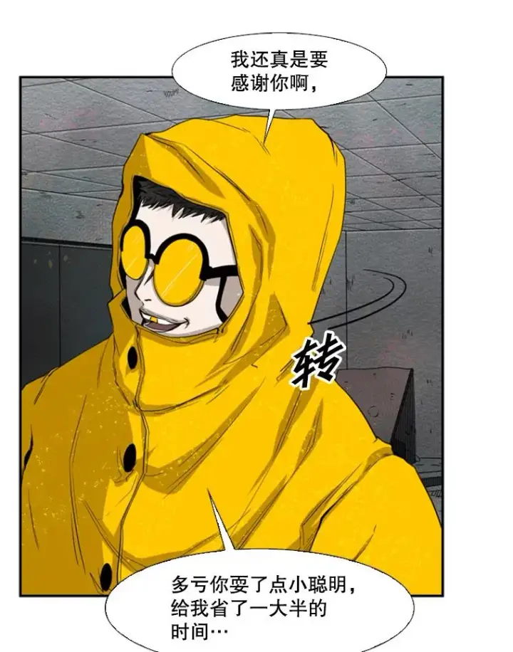 漫画《鲨鱼》106.孤军奋战第36张图