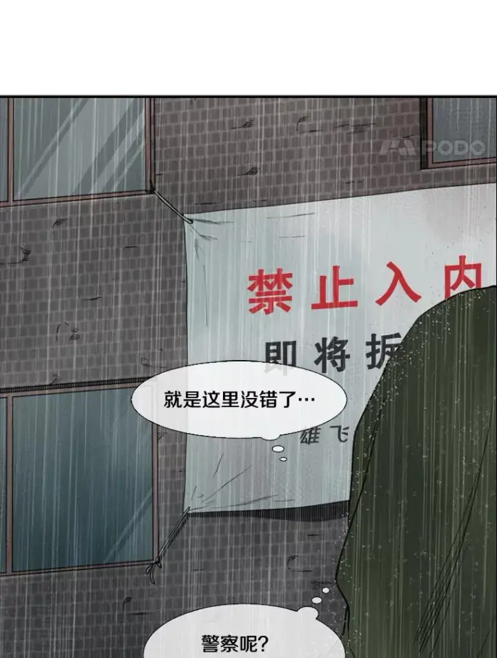 漫画《鲨鱼》106.孤军奋战第76张图