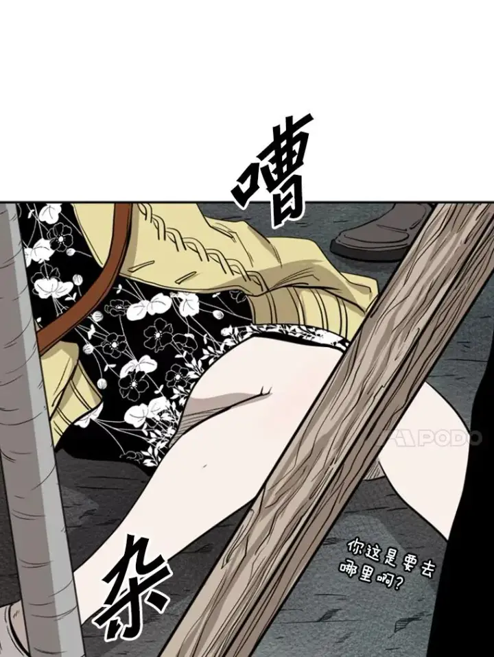 漫画《鲨鱼》106.孤军奋战第82张图
