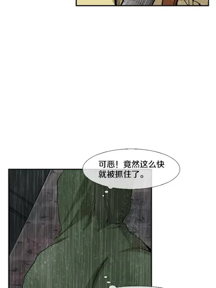 漫画《鲨鱼》106.孤军奋战第86张图