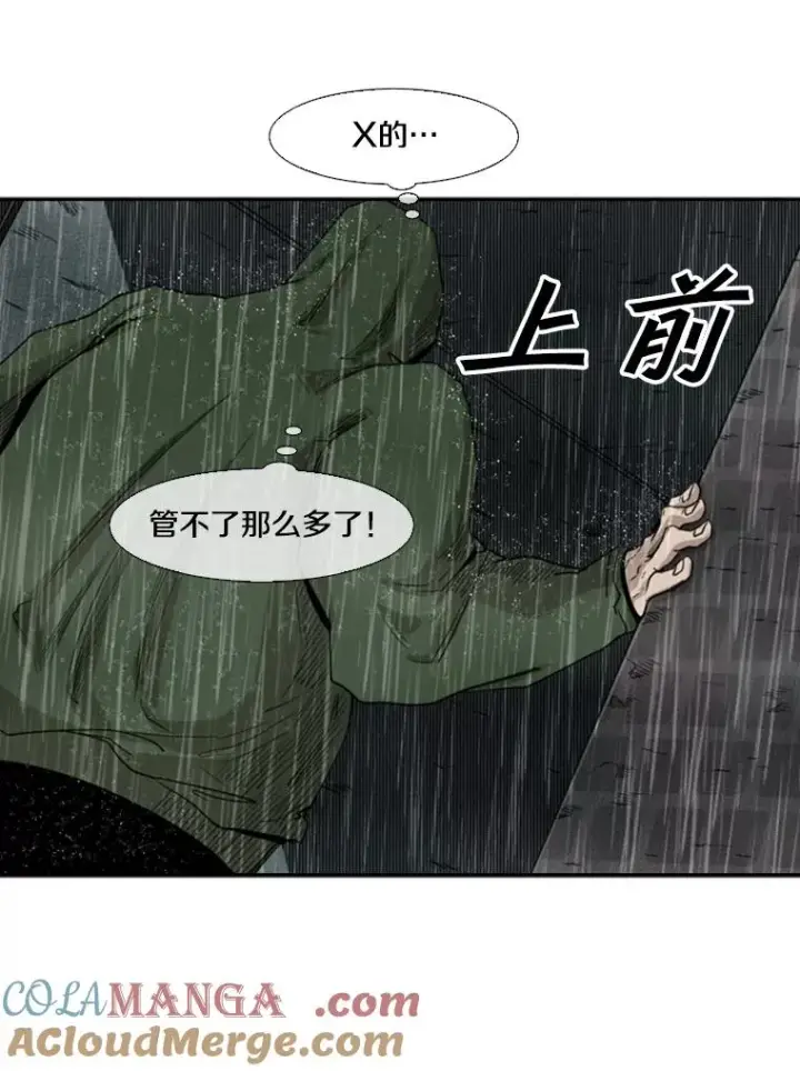 漫画《鲨鱼》106.孤军奋战第93张图