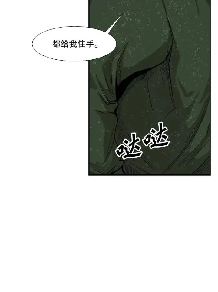 漫画《鲨鱼》106.孤军奋战第99张图