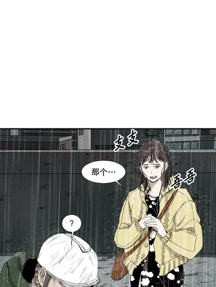 漫画《鲨鱼》107.瓮中之鳖第100张图