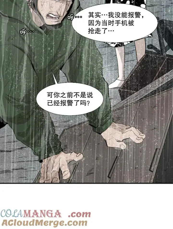 漫画《鲨鱼》107.瓮中之鳖第101张图