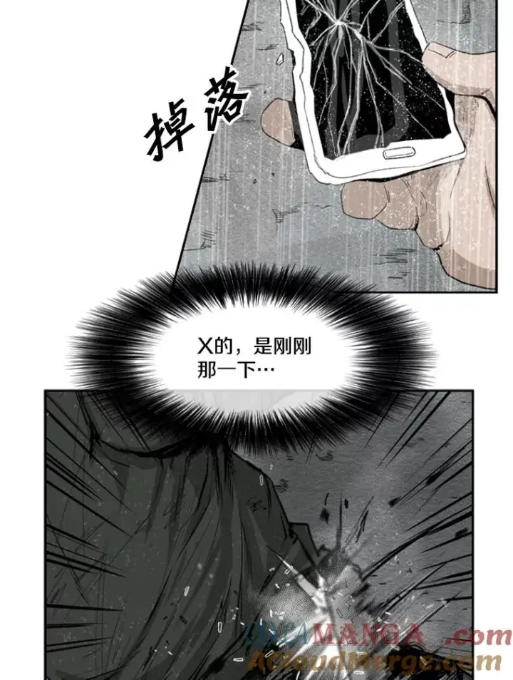 漫画《鲨鱼》107.瓮中之鳖第105张图