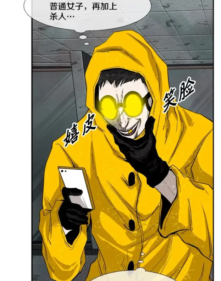 漫画《鲨鱼》107.瓮中之鳖第18张图