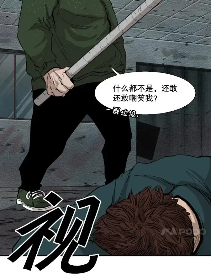 漫画《鲨鱼》107.瓮中之鳖第32张图