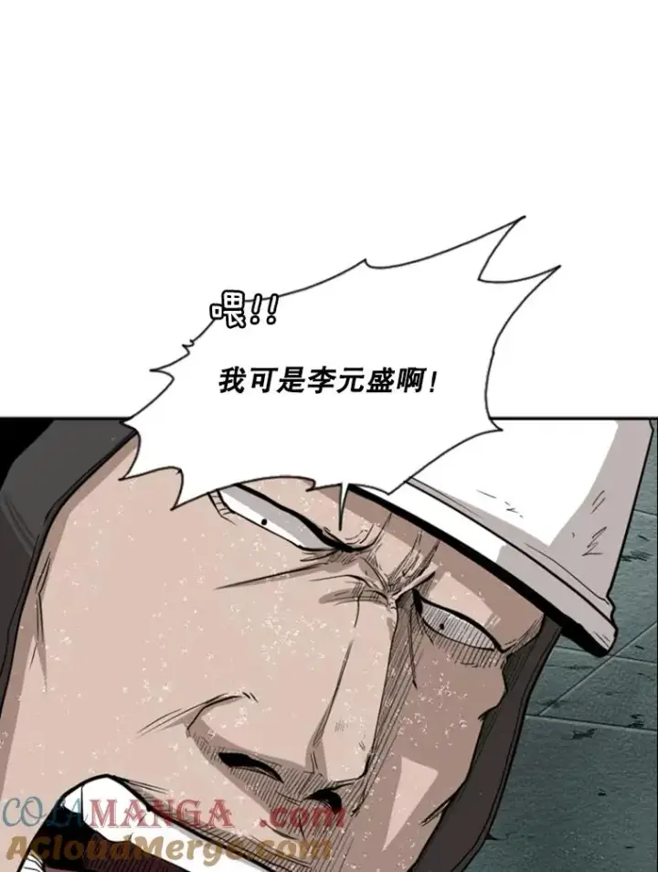 漫画《鲨鱼》107.瓮中之鳖第33张图