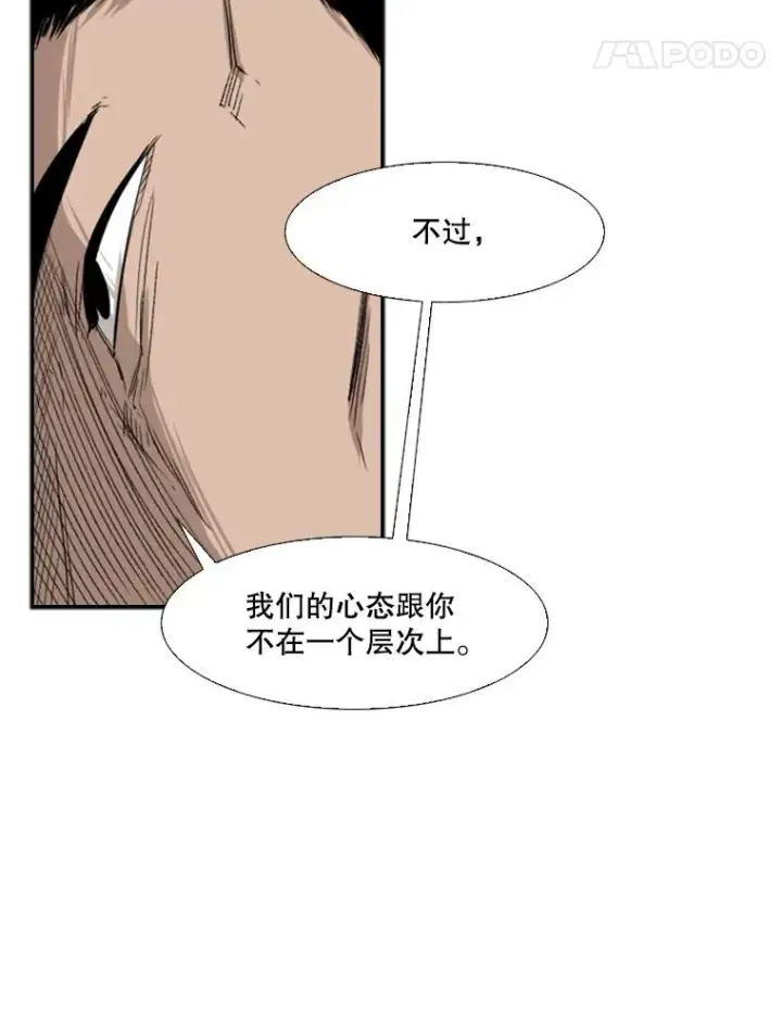 漫画《鲨鱼》107.瓮中之鳖第36张图