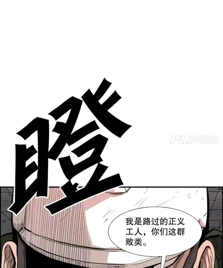 漫画《鲨鱼》107.瓮中之鳖第4张图