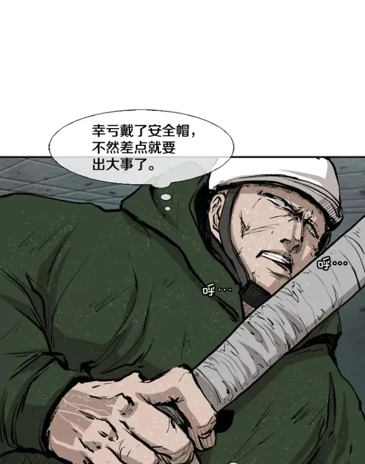 漫画《鲨鱼》107.瓮中之鳖第58张图