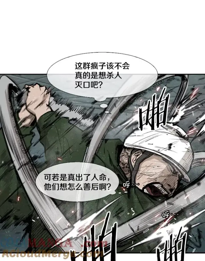 漫画《鲨鱼》107.瓮中之鳖第61张图