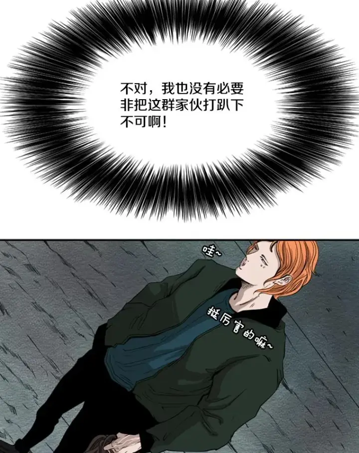 漫画《鲨鱼》107.瓮中之鳖第70张图