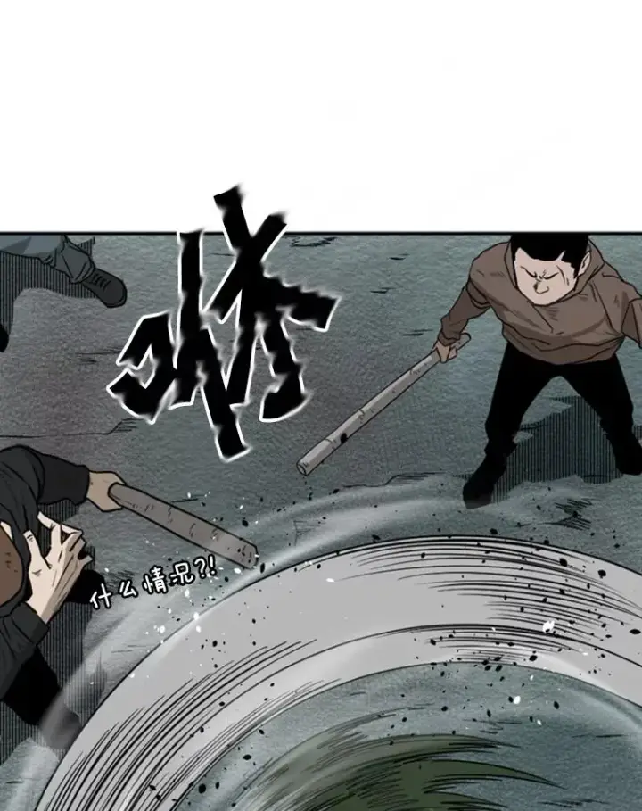 漫画《鲨鱼》107.瓮中之鳖第74张图