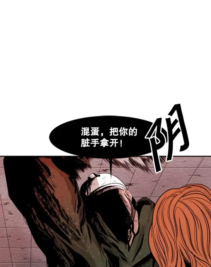 漫画《鲨鱼》107.瓮中之鳖第78张图