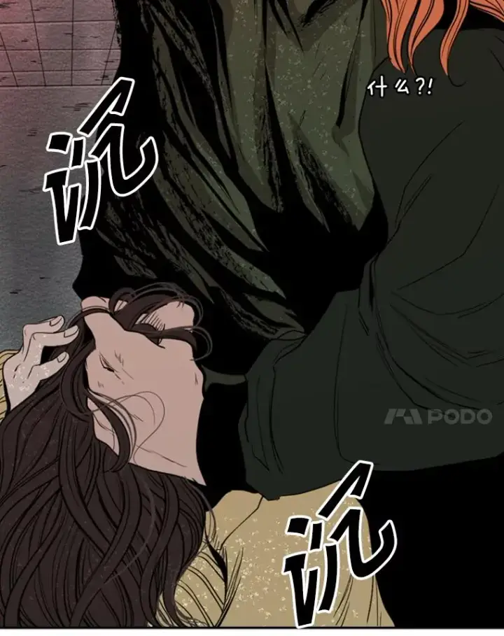 漫画《鲨鱼》107.瓮中之鳖第79张图