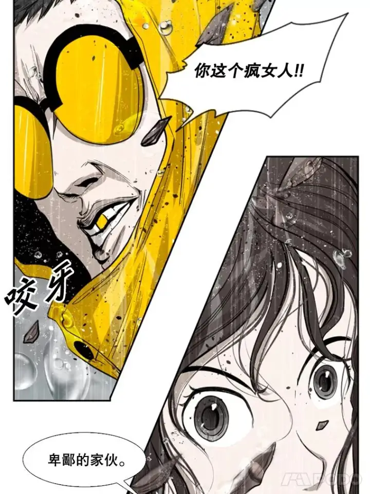 漫画《鲨鱼》108.垂死挣扎第115张图