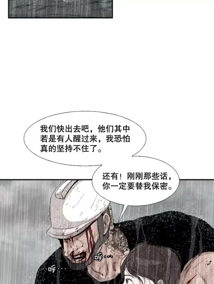 漫画《鲨鱼》108.垂死挣扎第122张图