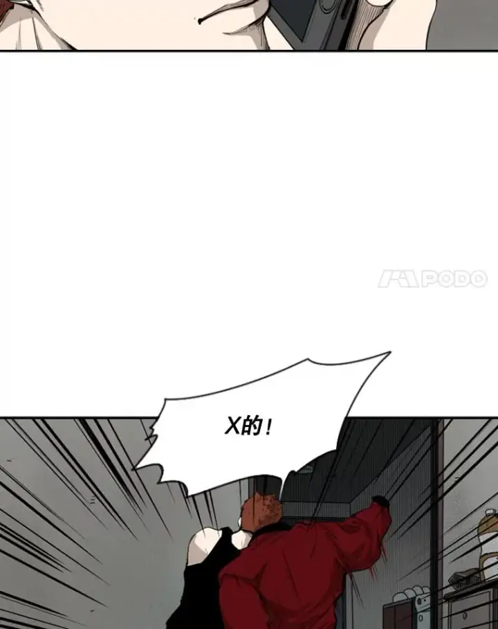 漫画《鲨鱼》108.垂死挣扎第15张图