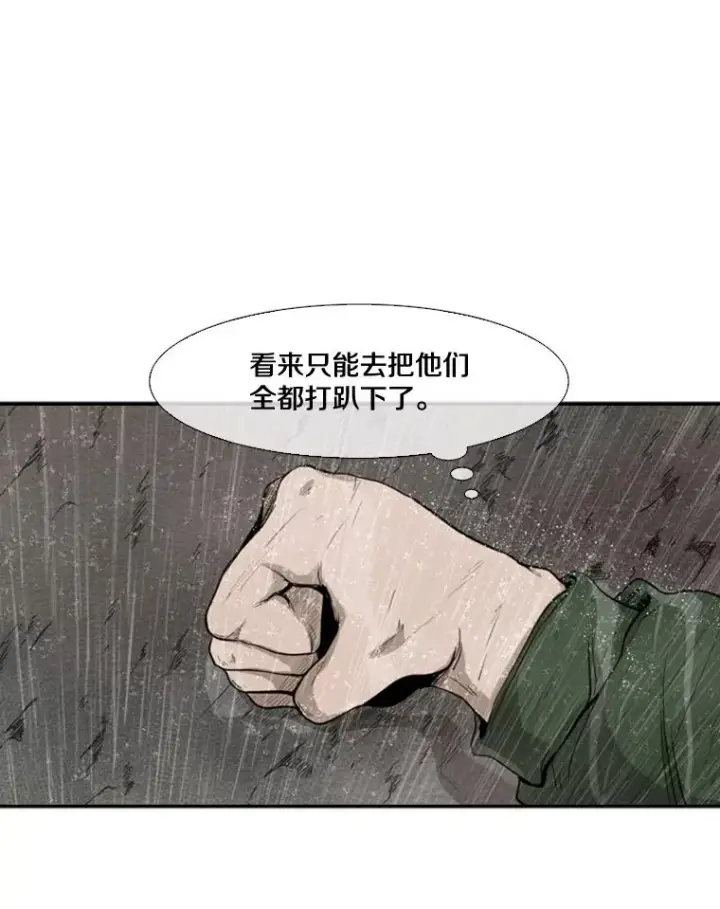漫画《鲨鱼》108.垂死挣扎第23张图