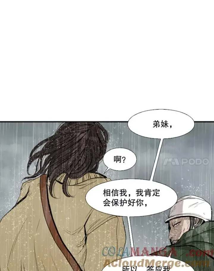 漫画《鲨鱼》108.垂死挣扎第25张图