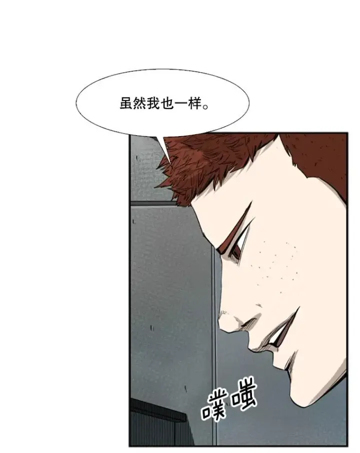 漫画《鲨鱼》108.垂死挣扎第3张图