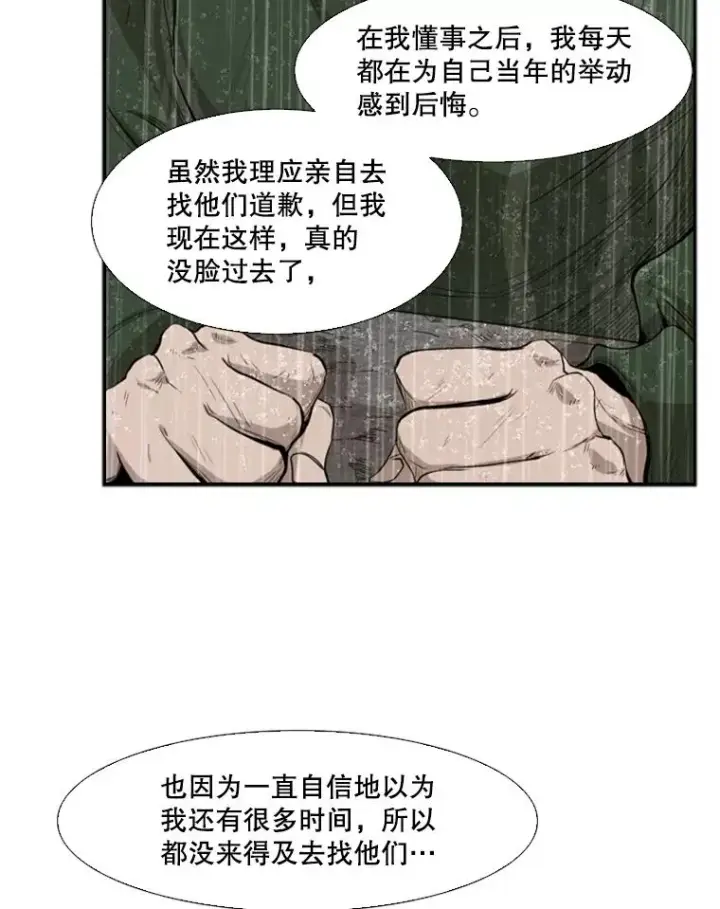 漫画《鲨鱼》108.垂死挣扎第30张图