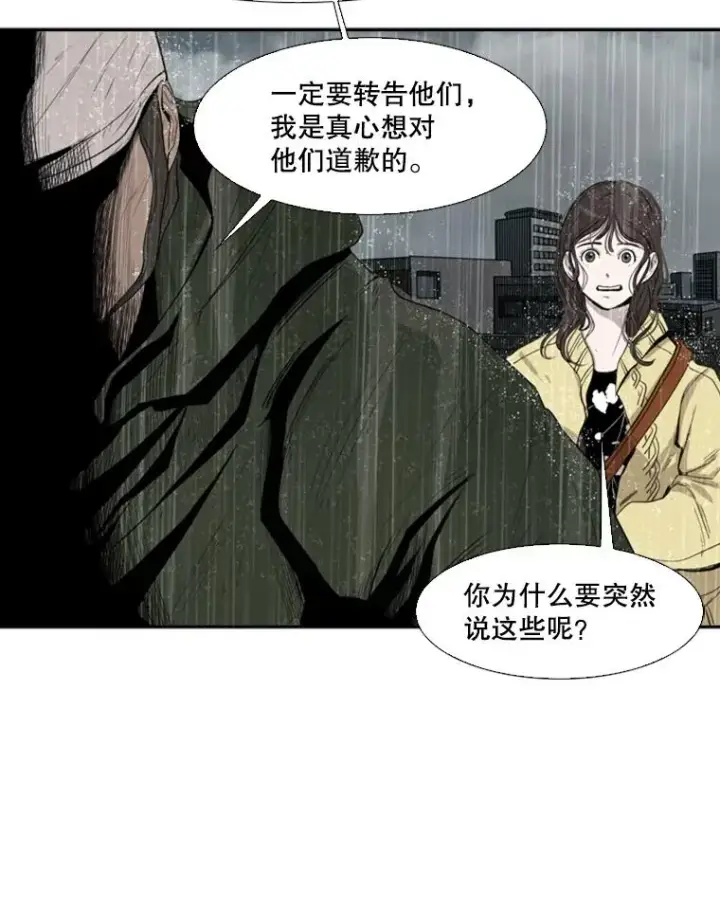 漫画《鲨鱼》108.垂死挣扎第31张图