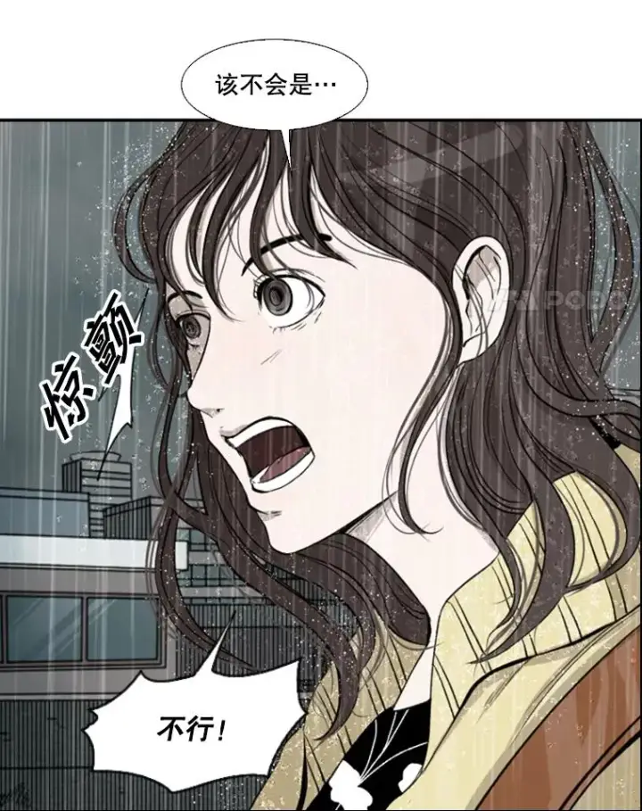 漫画《鲨鱼》108.垂死挣扎第32张图