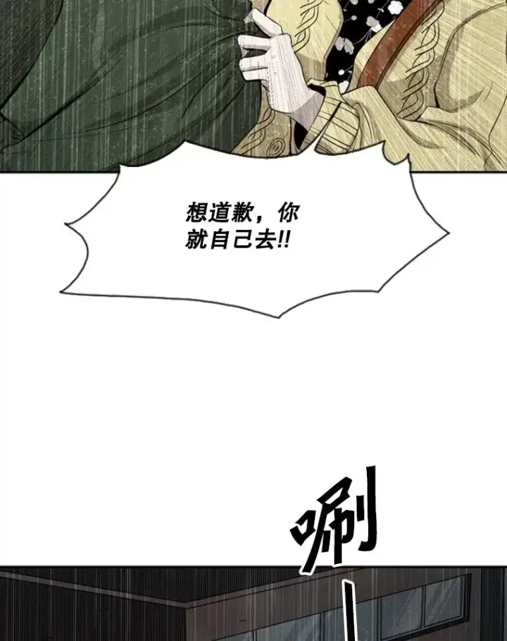 漫画《鲨鱼》108.垂死挣扎第34张图