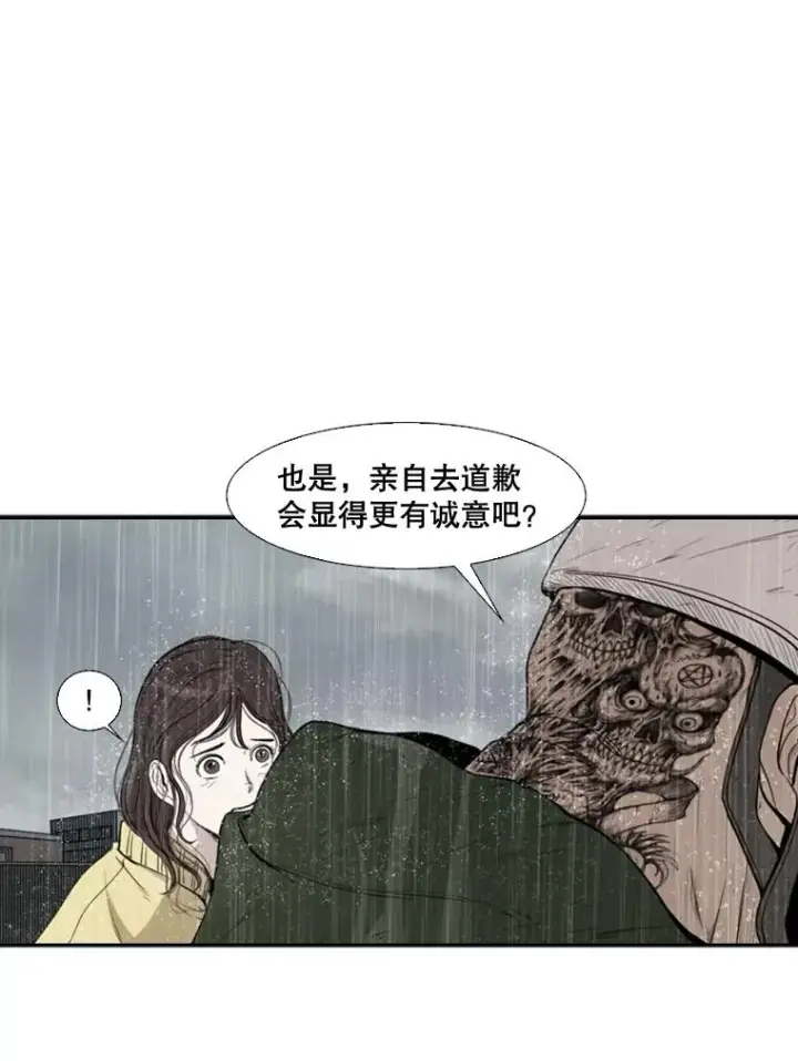 漫画《鲨鱼》108.垂死挣扎第36张图