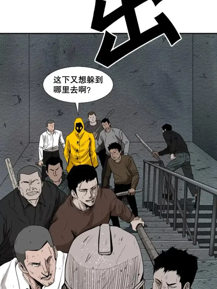 漫画《鲨鱼》108.垂死挣扎第44张图