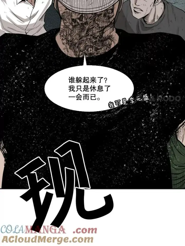 漫画《鲨鱼》108.垂死挣扎第45张图