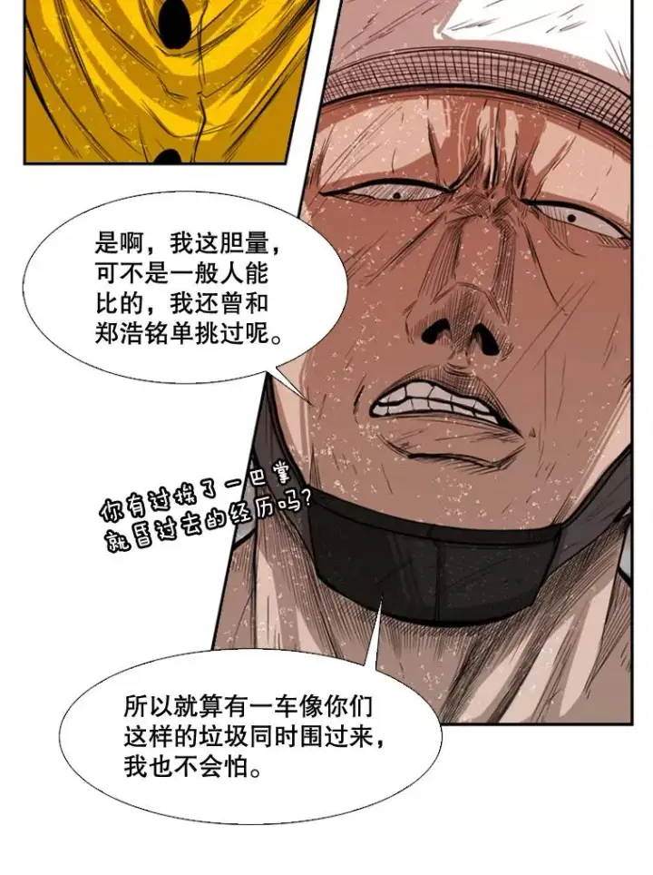 漫画《鲨鱼》108.垂死挣扎第47张图