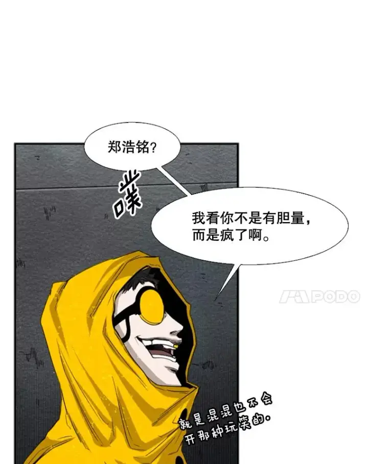 漫画《鲨鱼》108.垂死挣扎第48张图