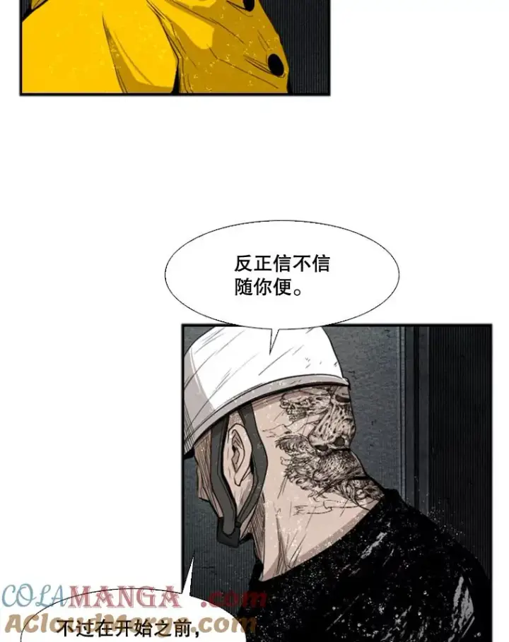 漫画《鲨鱼》108.垂死挣扎第49张图