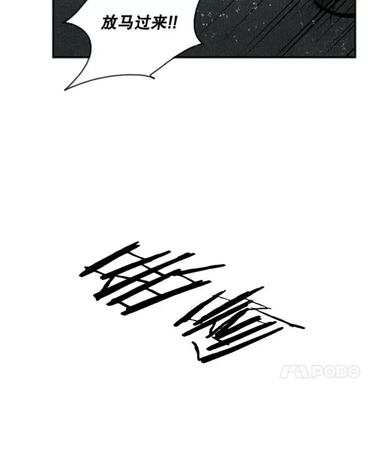 漫画《鲨鱼》108.垂死挣扎第58张图