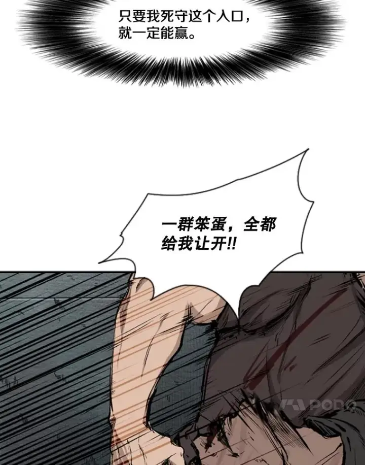 漫画《鲨鱼》108.垂死挣扎第68张图
