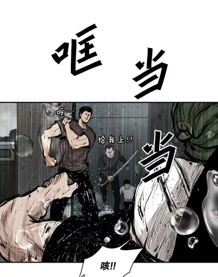 漫画《鲨鱼》108.垂死挣扎第74张图